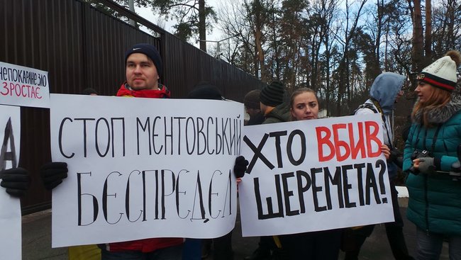 Аваков, йди! - активісти приїхали під будинок голови МВС із вимогою його відставки 04