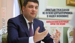 Бояться уже поздно...