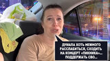 Хотілось щоб душевно було...