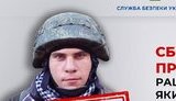 Підозра окупанту за зґвалтування мешканки Харківщини