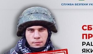 Підозра окупанту за зґвалтування мешканки Харківщини