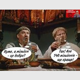 Народна мудрість