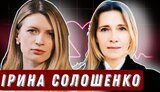 марина,солошенко,данилюк-ярмолаєва,ірина