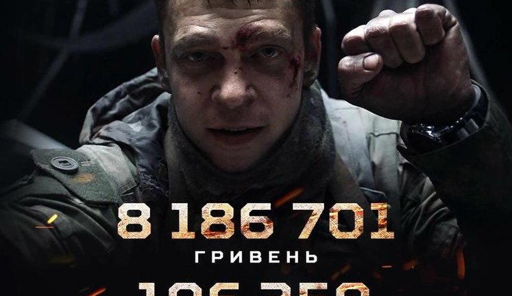 "Кіборги" встановили новий рекорд - зібрали 8,186 млн грн за перший вікенд у прокаті, - глава Держкіно Іллєнко