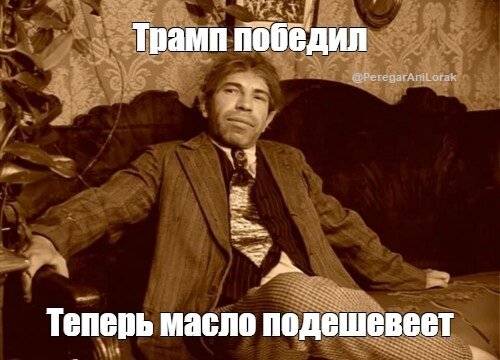 фотожаба