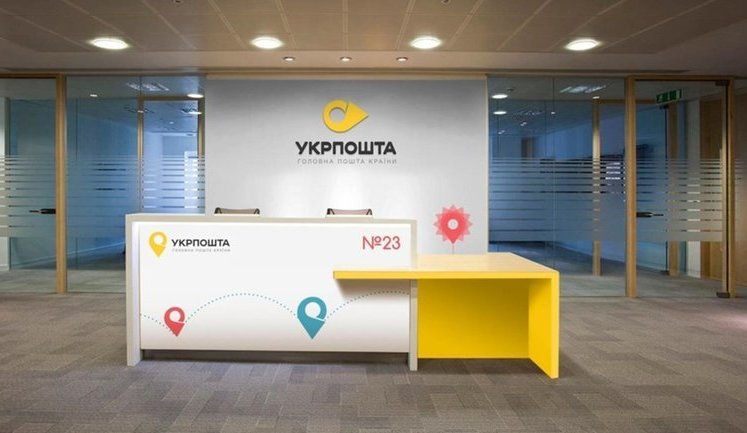 "Укрпошта" увеличила доходы от письменной корреспонденции и посылок