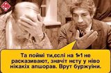 Врут все...