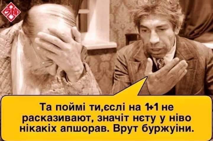 Врут все...