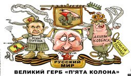 Пятая колонна