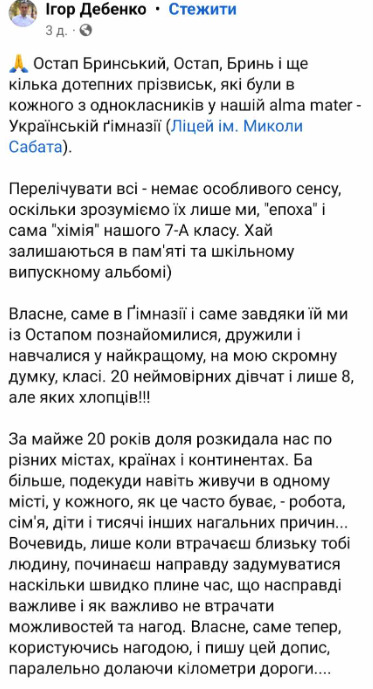 Безмежна чорна діра болю: Пам’яті полеглого воїна, аналітика та випускника НаУКМА Остапа Бринського 09