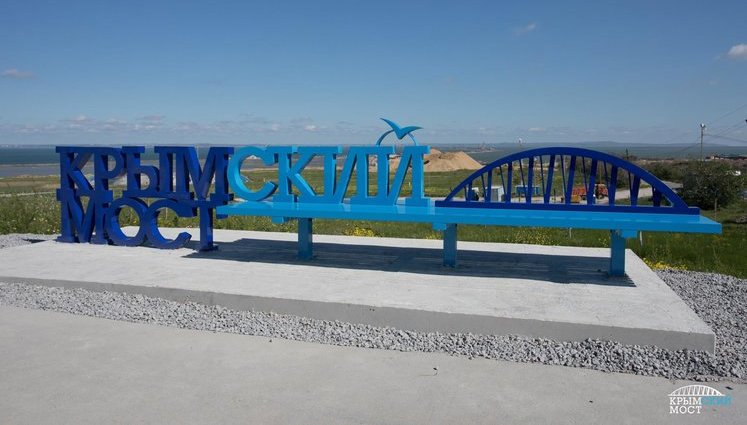 У Керченського моста немає перспектив, РФ не може нормально побудувати менш масштабні інфраструктурні об'єкти, - Петренко