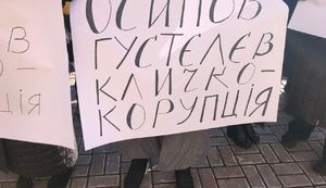 ГУСТЄЛЄВ ВИРІШИВ ЗДАТИ КЛИЧКО БАНКОВІЙ?