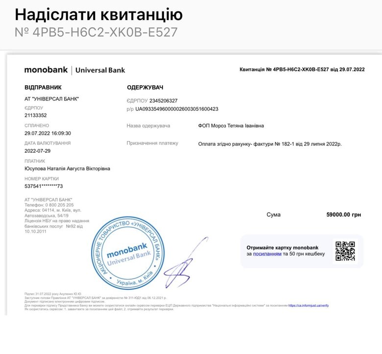 Есть очень срочные нужды на фронт: квадрокоптеры, дрон, тепловизоры, рации, - волонтер Юсупова просит украинцев о помощи 12 Есть очень срочные нужды на фронт: квадрокоптеры, дрон, тепловизоры, рации, - волонтер Юсупова просит украинцев о помощи 12