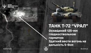 Бойцы 59-й ОШБр уничтожили российский танк Т-72 "Урал" на Покровском направлении. ВИДЕО