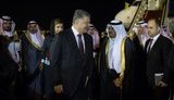 порошенко аравия саудовская