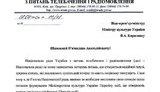нацсовет минкульт