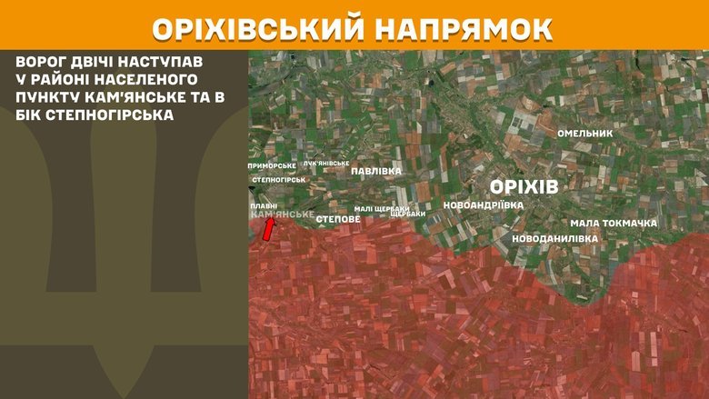 Ситуация на фронте
