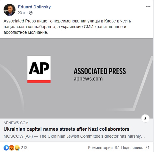 Глава Украинского еврейского комитета Долинский запустил фейк о переименовании улицы в Киеве в честь нацистского коллаборанта Павленко, который подхватили мировые СМИ 02 Глава Украинского еврейского комитета Долинский запустил фейк о переименовании улицы в Киеве в честь нацистского коллаборанта Павленко, который подхватили мировые СМИ 02