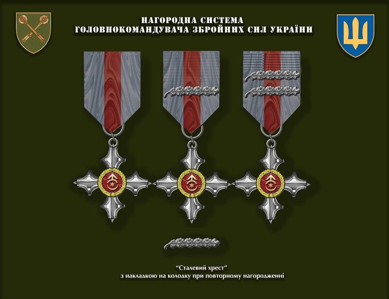 Главнокомандующий ВСУ Залужный утвердил новую систему боевых наград 05