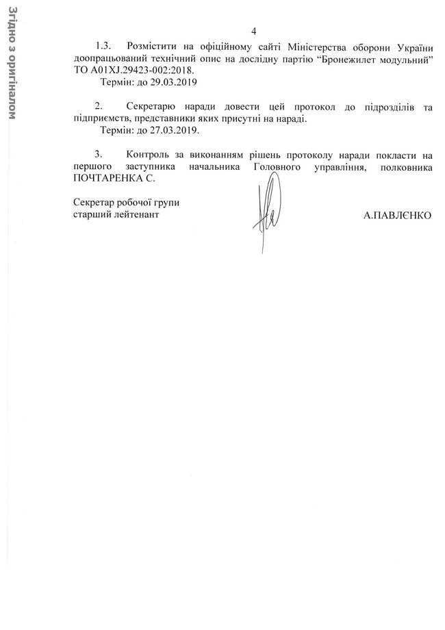 Усі бронежилети, що поставляються в ЗСУ, пробиваються наскрізь під час намокання, але проблема не вирішується, - директор компанії Балістика Довгий 05