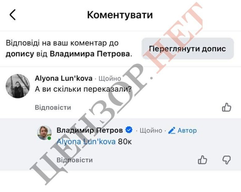 Петров вніс заставу за Єрмака: скільки саме?