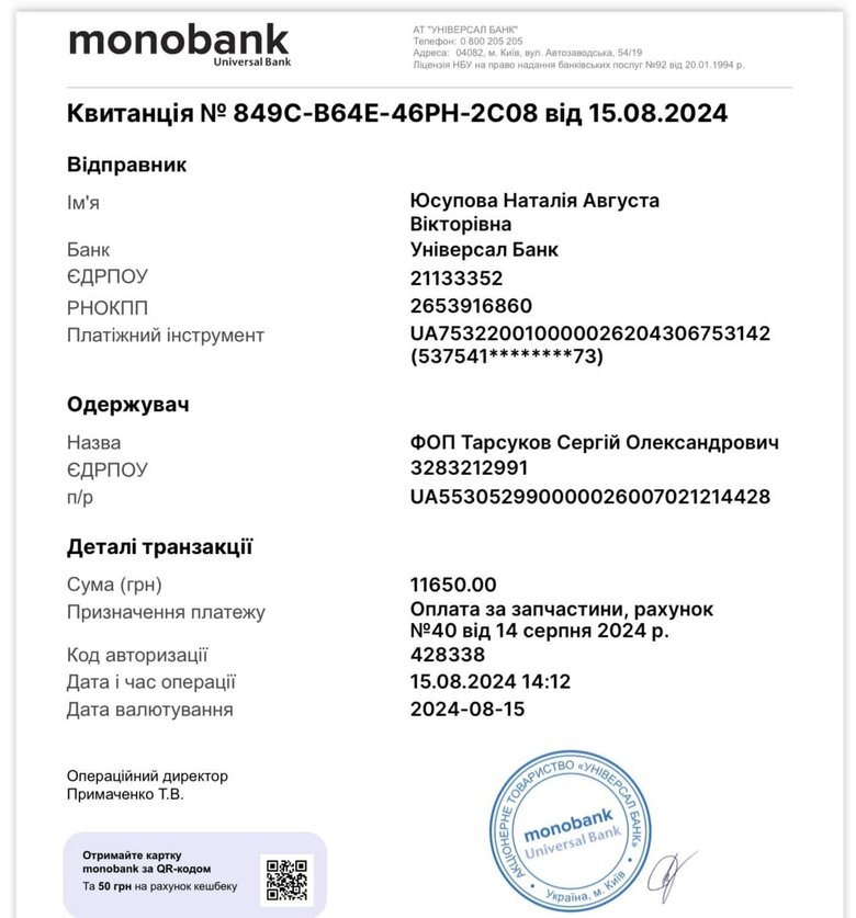 Волонтерка Юсупова просить допомогти воїнам, які боронять Україну на Покровському напрямку