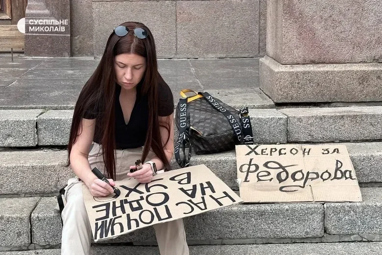 Акция протеста в Николаеве