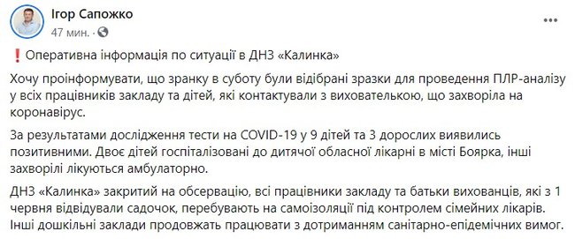 В детсаду Броваров вспышка COVID-19: инфицированы 9 детей и трое взрослых 01