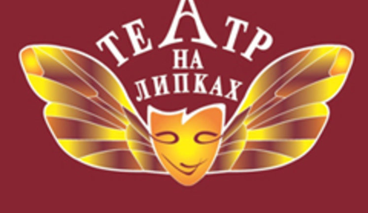 Київський ТЮГ не гастролював в окупованому Криму, всі актори на своїх робочих місцях, - керівник театру Гирич. ДОКУМЕНТ