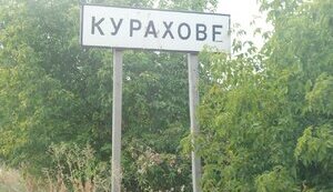 Росіяни намагаються прорватися до Курахового