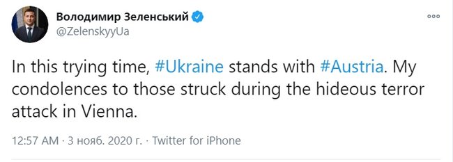 Зеленський висловив підтримку Австрії, де сталася атака терористів 01