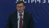 луценко