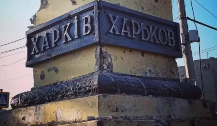 Враг атаковал Харьков баллистическими ракетами с кассетной утварью: один погибший, 113 пострадавших, из них девять детей (обновлено). ФОТОрепортаж