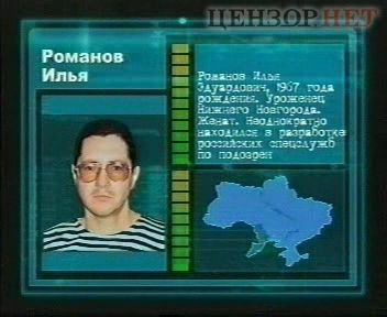 террорист романов