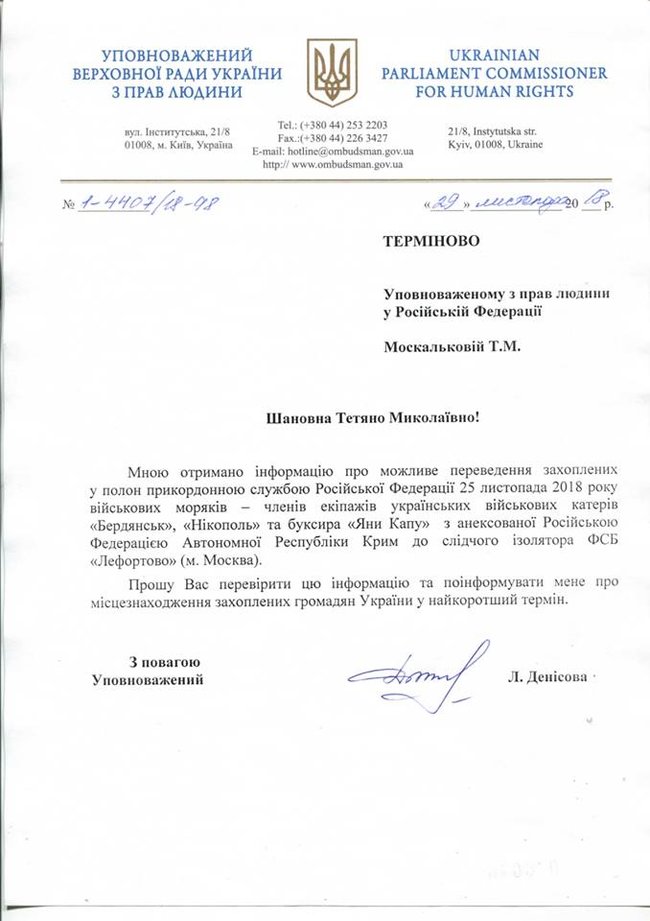 Денісова вимагає від Москалькової повідомити, де перебувають полонені моряки 01