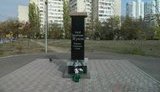 памятник