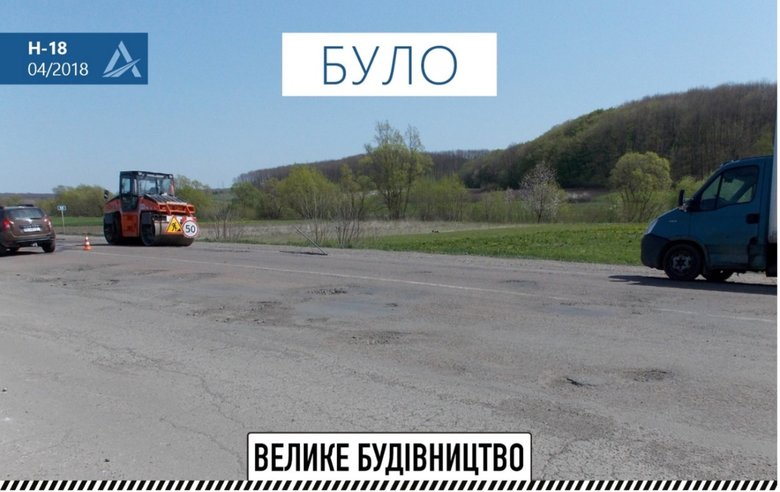 Трассу Н-18 Ивано-Франковск – Тернополь отремонтировали на Прикарпатье, – Укравтодор 03