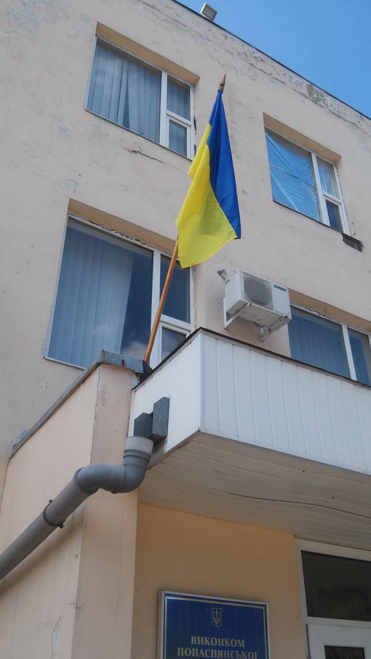 папасная
