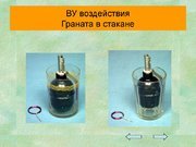 Спецназ Альфа, Донбасс и детский сад им. Сороса