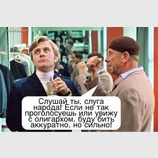 Система "Большой брат"