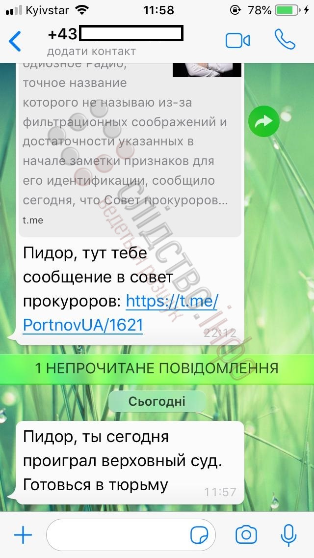 СБУ знову закрила провадження щодо погроз Портнова прокурору Божку 01 СБУ знову закрила провадження щодо погроз Портнова прокурору Божку 01