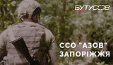 азов