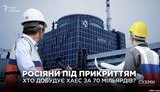 Подконтрольная "Газпрому" компания может построить новые реакторы для Хмельницкой АЭС. ВИДЕО