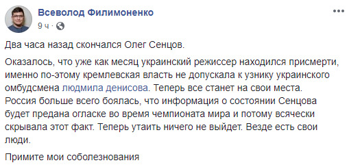 Я проверяю эту информацию, - Денисова о слухах о смерти Сенцова 01
