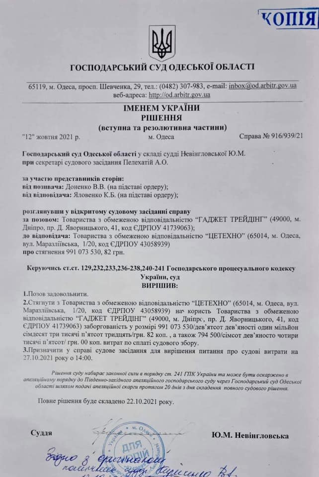 Цензор.НЕТ Изображение