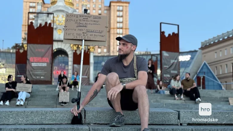 В Киеве протестуют против усиления ответственности воинов за СЗЧ