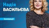 укроборонпром,надежда,васильева