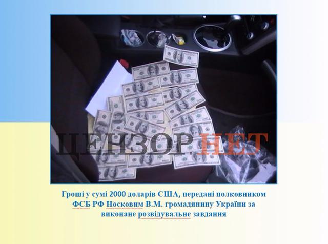 Перший успіх української контррозвідки над російською ФСБ - історія захоплення 6 офіцерів ФСБ 27 січня 2010 року 04 Перший успіх української контррозвідки над російською ФСБ - історія захоплення 6 офіцерів ФСБ 27 січня 2010 року 04