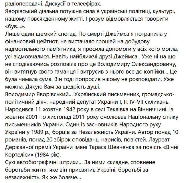 Пам’яті Володимира Яворівського 06