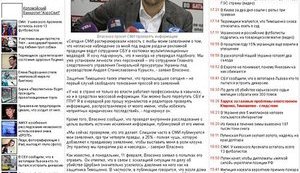Агентство УНИАН потеряло свою репутацию, разместив фальшивое интервью, - Власенко. ДОКУМЕНТ